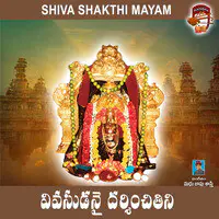 Vivashudanay Darshinchiti (Shiva Shakthi Mayam)