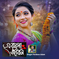 Akla Jibon