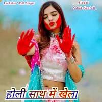 Holi Saath Me Khela