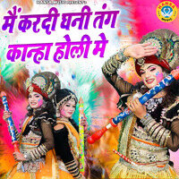 holi new album hindi