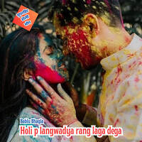 Holi p langwadya rang laga dega