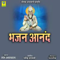 Bhajan Aanand