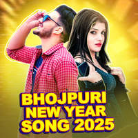 Bhojpuri New Year Song 2025