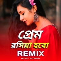 Prem Roshiya Hobo (Remix)