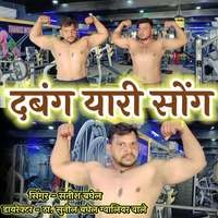 Dabang Yari Song