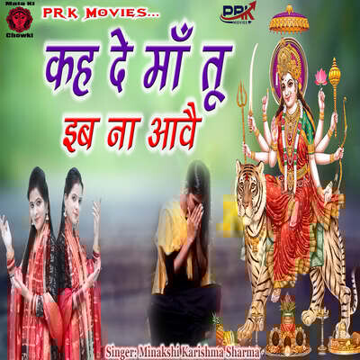 Keh De Maa Tu Ib Na Aave Song Minakshi Karishma Sharma Keh De Maa Tu Ib