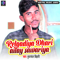 Relgadiya Dhari Aitay Sawariya