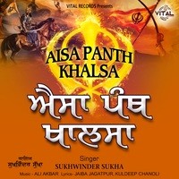 Aisa Panth Khalsa