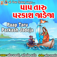 Paap Taru Parkash Jadeja