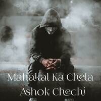 Mahakal Ka Chela