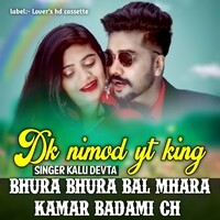 Bhura Bhura Bal mhara kamar badami ch