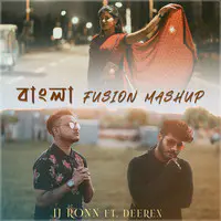 Bangla Fusion Mashup Feat DeereX