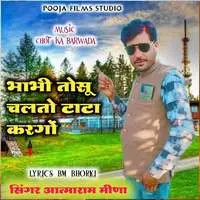 Chune Haba K Ghoke Ud Ge