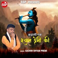 Kahani Ek Shyam Premi Ki