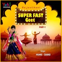 Rajasthani Super Fast Geet ( Part-1 )