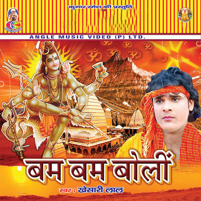 holi song khesari lal 2025 mp3 download