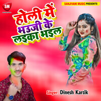 devar bhauji ke holi mp3 songs kalpana