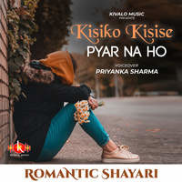 Romantic Shayari - Kisiko Kisi Pyar Na Ho Female