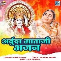 Arbuda Mataji Bhajan