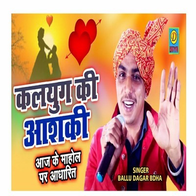Kalyug Ki Aashiqui Song Ballu Dagar Bdha Kalyug Ki Aashiqui Listen to