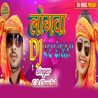 Logwa Dj Par Dolata