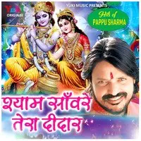 Shyam Sanwre Tera Deedar ( Hits of Pappu Sharma)