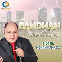 Bandhan Bhail Kamjor