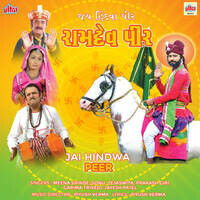 Jai Hindwa Peer (Original Motion Picture Soundtrack)