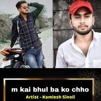 m kai bhul ba ko chho