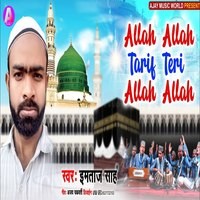 allah allah tarif teri allah mp3 song download