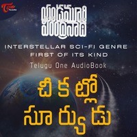 Cheekatlo Suryudu - Yandamoori Audio Book - season - 1