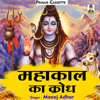 Mahakal ka krodh