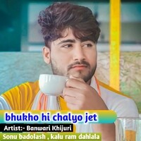 Bhukho hi chalyo jet