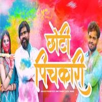 Chhoti Pichkari (feat. Amit Pandit, Kapil Yadav)