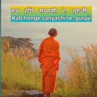 Kab Honge Sanyashi Re, Guruji