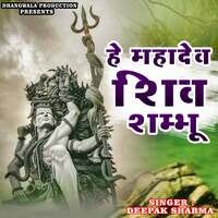 Hey Mahadev Shiv Shambhu