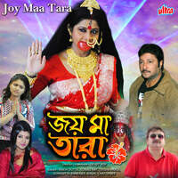 Joy Maa Tara (Original Motion Picture Soundtrack)