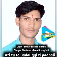 Ari tu to Badal gyi ri padbali