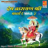 Dev Narayan Ki Varta (Vol.2)