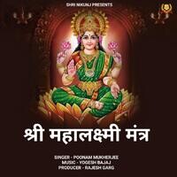 Maha Laxmi Maha Mantra