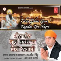 Dhan Dhan Guru Ramdas Teri Nagri