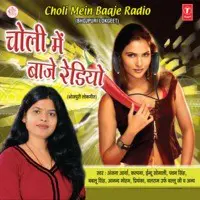 Choli Mein Baaje Radio