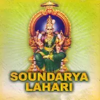 Soundarya Lahari