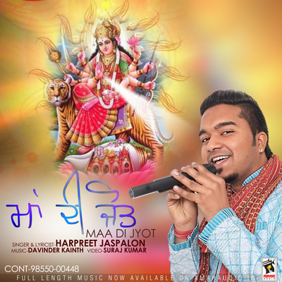 Maa Di Jyot Song Download: Maa Di Jyot MP3 Punjabi Song Online Free on ...