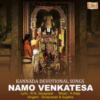 Namo Venkatesha