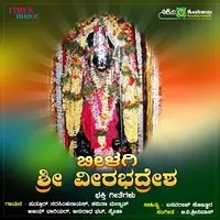 Bilagi Veerabhadreshwara