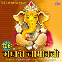 108 Ganesh Namavali