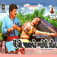 Main To Palavade Bandhi Preet (Original Motion Picture Soundtrack)