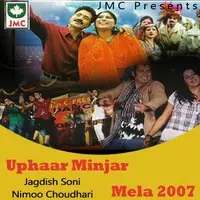 Uphaar Minjar Mela 2007