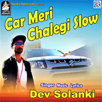 Car Meri Chalegi Slow